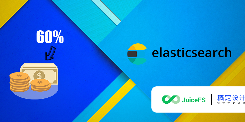 Gaoding Technology Saves 60% Of Storage Cost Used By Elasticsearch
