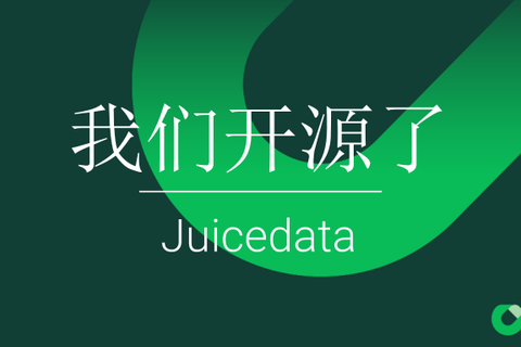 2021，JuiceFS 开源啦