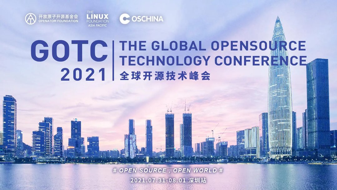 活动预告：JuiceFS 将在 GOTC 深圳站发表专题演讲